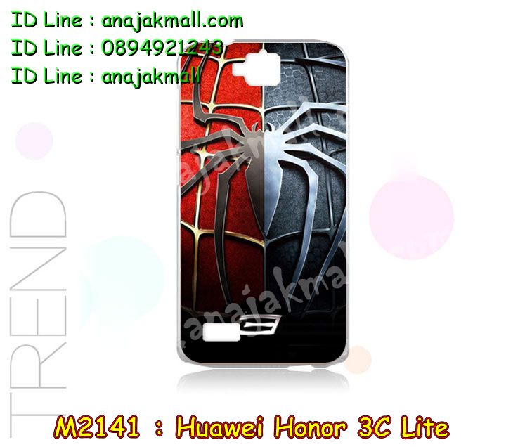 เคส Huawei honor 3c lite,รับพิมพ์ลายเคส Huawei honor 3c lite,รับสกรีนเคส Huawei honor 3c lite,เคสหนัง Huawei honor 3c lite,เคสอลูมิเนียมสกรีนลาย Huawei honor 3c lite,เคสบัมเปอร์ลายการ์ตูน Huawei honor 3c lite,กรอบอลูมิเนียมพิมพ์ลาย Huawei honor 3c lite,สั่งพิมพ์ลายเคส Huawei honor 3c lite,รับสกรีนเคสลายการ์ตูน Huawei honor 3c lite,เคสนิ่มลายนูน 3 มิติ Huawei honor 3c lite,เคสแข็งนูน 3 มิติ Huawei honor 3c lite,เคสยางนิ่มสกรีนลาย Huawei honor 3c lite,สั่งพิมพ์เคสแข็งหัวเหว่ย 3c lite,พิมพ์เคสยางนิ่มหัวเหว่ย 3c lite,เคสสกรีนแข็งหัวเหว่ย 3c lite,เคสยางนิ่มบางนูน 3 มิติ Huawei honor 3c lite,เคสหนังสกรีนลาย Huawei honor 3c lite,Huawei honor 3c lite,กรอบพลาสติกพิมพ์การ์ตูนหัวเหว่ย 3c lite,เคสกรอบโลหะ Huawei honor 3c lite,เคสไดอารี่ Huawei honor 3c lite,เคสพิมพ์ลาย Huawei honor 3c lite,เคสฝาพับ Huawei honor 3c lite,เคสสกรีนลาย Huawei honor 3c lite,ฝาหลังแข็งหัวเหว่ย 3c lite,สกรีนฝาหลังหัวเหว่ย 3c lite,เคสยางใส Huawei honor 3c lite,เคสซิลิโคนพิมพ์ลายหัวเว่ย honor 3c lite,เคสตัวการ์ตูน Huawei honor 3c lite,เคส 2 ชั้น Huawei honor 3c lite,สกรีนเคสพลาสติกหัวเหว่ย 3c lite,กรอบยางติดคริสตัลหัวเหว่ย 3c lite,เคสยางหุ้มพลาสติก Huawei honor 3c lite,เคสอลูมิเนียม Huawei honor 3c lite,เคสประดับ Huawei honor 3c lite,เคสยาง 3 มิติ Huawei honor 3c lite,เคสยางใสการ์ตูนหัวเหว่ย 3c lite,ยางนิ่มสกรีนการ์ตูนหัวเหว่ย 3c lite,หนังโชว์เบอร์หัวเหว่ย 3c lite,กรอบหนังลายการ์ตูนหัวเหว่ย 3c lite,เคสลายการ์ตูน 3 มิติ Huawei honor 3c lite,กรอบอลูมเนียมหัวเว่ย honor 3c lite,เคสคริสตัล Huawei honor 3c lite,ซองหนัง Huawei honor 3c lite,เคสนิ่มลายการ์ตูน Huawei honor 3c lite,เคสเพชร Huawei honor 3c lite,เคสยางนิ่มลายการ์ตูน 3 มิติ Huawei honor 3c lite